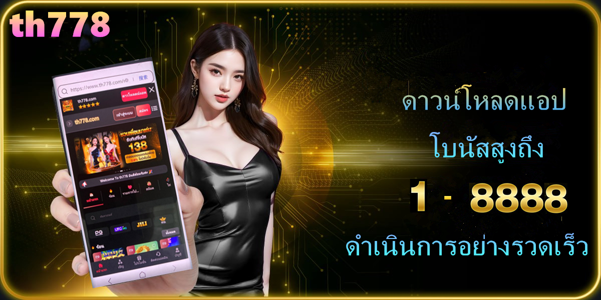 ทางเข้าufabet888